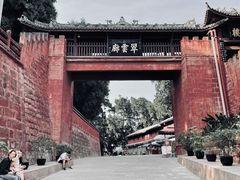 -七曲山风景区