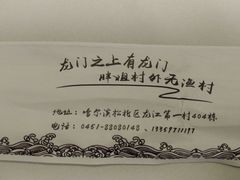 -胖姐渔村(中源大道店)