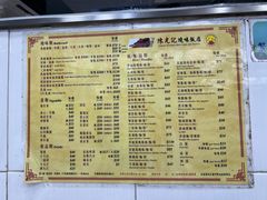 -陈光记烧腊店(罗保博士街店)
