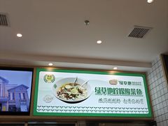 -绿草地·湘菜(芙蓉天街店)