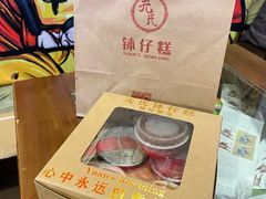 -元氏钵仔糕(北京路店)