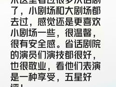 -山东省话剧院