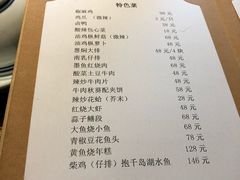 菜单-江南驿·二十余年创意杭帮味(良渚玉鸟集店)