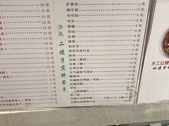 -清真·二嫂子煎饼果子(卫津路总店)