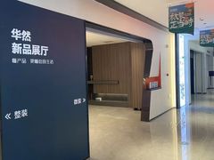 -华然装饰集团旗舰店