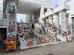 -九龙公园