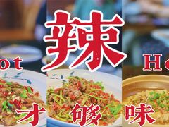 -湘味·鱼头王(上夼美食街店)