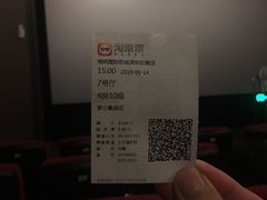 -博纳国际影城(皇庭店)