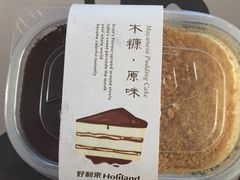 -好利来(太平邻里中心店)