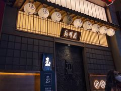 门面-玉川屋·深夜食堂居酒屋(柳巷店)