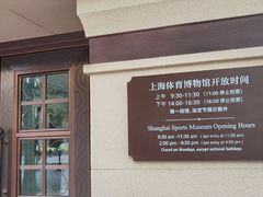 -上海体育博物馆