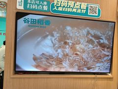 -谷田稻香·砂锅菜(汇暻广场店)