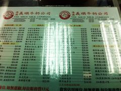 -义顺牛奶公司