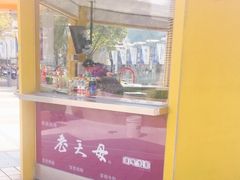 -老天母卤味专家(南方商城店)
