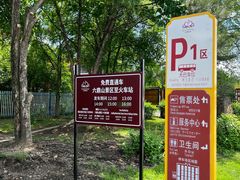 -六鼎山文化旅游区