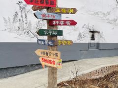 -辛庄国际文化艺术区
