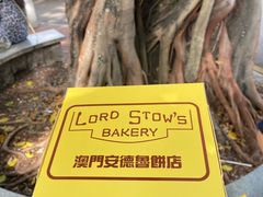 -安德鲁饼店(总店)