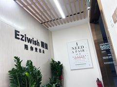 -Eziwish眼镜·蔡司授权店