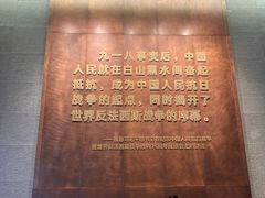 -沈阳“九·一八”历史博物馆