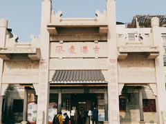 -黄埔古港