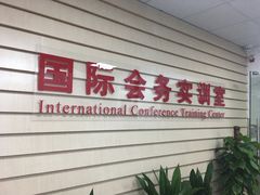 -上海市浦东外事服务学校