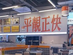 -肥韬茶餐厅(海上世界店)