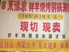 -東豫狼鲜货烧烤. 碳火烤鱼. 小龙虾(上海首店)