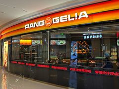 -胖哥俩肉蟹煲(萧山加州阳光店)