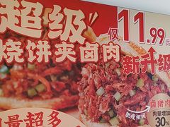 -武圣羊汤·西北面(安德路店)