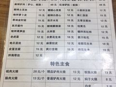 菜单-王胖子驴肉火烧(鼓楼店)