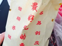 栗满秋-栗满秋(燕丰西坝河店)