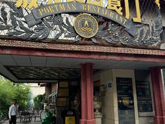 -波特曼西餐厅(南岗店)