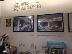 -牛王庙吳記怪味面(双楠店)