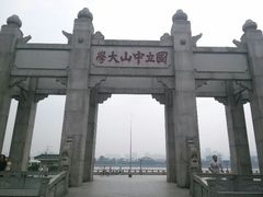 -中山大学学者灵芝(园南路店)