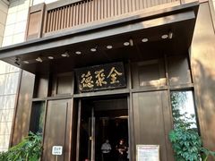 -北京全聚德(天安门店)