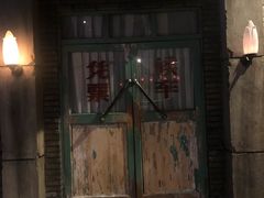 -和平菓局(王府井店)