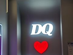 -DQ·蛋糕·冰淇淋(通州万达店)