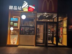 -麦当劳(望京国际商业中心店)