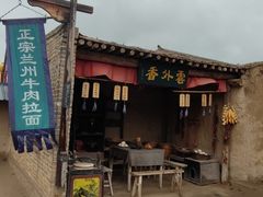 -镇北堡西部影城