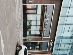 -必胜客(欧亚卖场店)