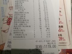 账单-广东道至正家宴(天河店)