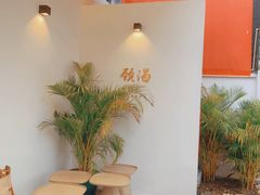 -颈渴