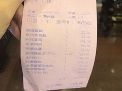 账单-楼外楼(西湖景区孤山路店)