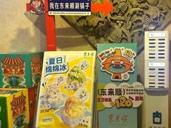 -东来顺饭庄(王府井步行街店)