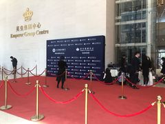-英皇电影城(英皇集团中心IMAX店)