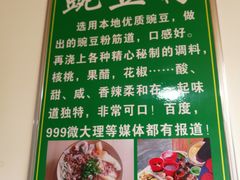 -啊马英豌豆粉