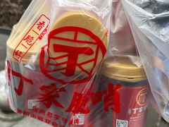 -丁家脆哨(民生路店)