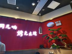 -非烤勿扰自助烤肉(阳江百利广场店)