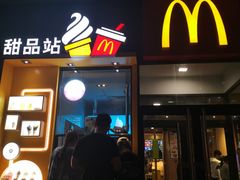 门面-麦当劳(望京国际商业中心店)