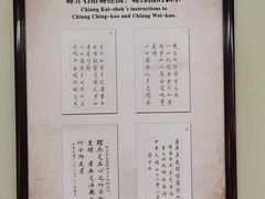 -蒋氏故居